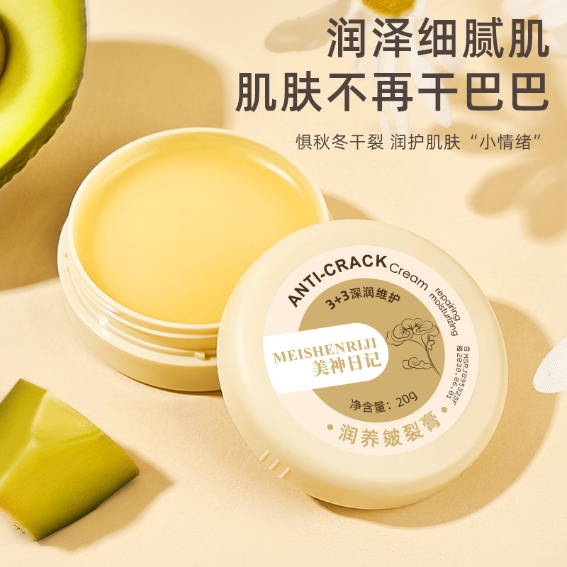 皴裂膏保湿滋润防干裂防冻手足霜舒润护脚跟皴裂膏厂家批发代发|undefined