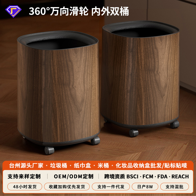 Anzhenya wood grain trash can, large capacity, household use, with wheels, suitable for living room, bedroom, kitchen, movable double-layer trash bin