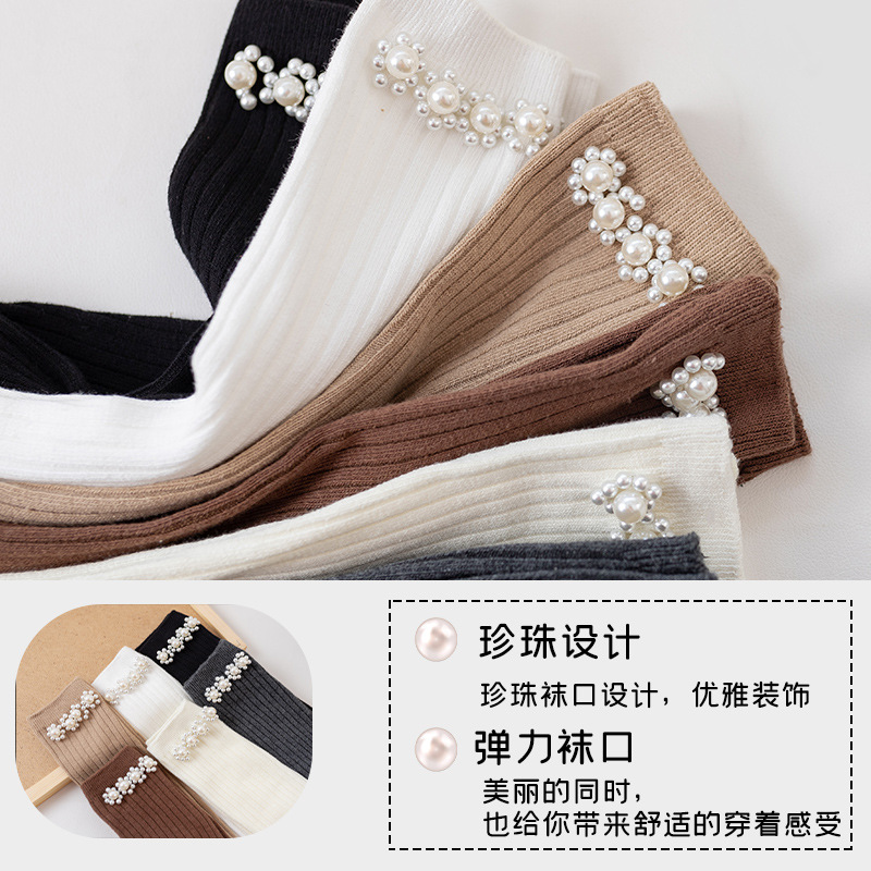 Calcetines de mujer calcetines de perlas para adultos tira gruesa de color sólido doble aguja Junta recta sin talón calcetines de pila extendida al por mayor