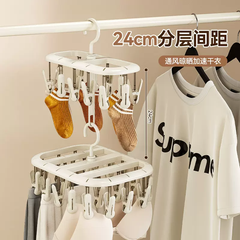 袜子晾衣架家用阳台带多夹子无痕多功能可串联内衣内裤晾晒袜夹