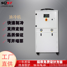 风冷式油冷机液压油冷却主轴降温铸造机油降温5P冷油机