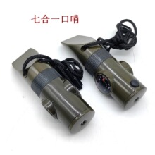 户外七合一多功能口哨 求生哨救生哨子 带LED灯温度计指南针 7合1