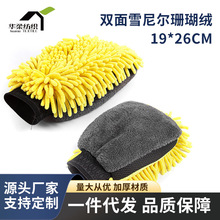 洗车手套加厚防水雪尼尔珊瑚绒擦车抹布刷车美容毛绒熊掌清洁