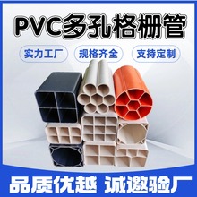 pvc格栅管9-33九孔格栅管5G弱电通信五孔六孔格栅管pvc九孔格栅管