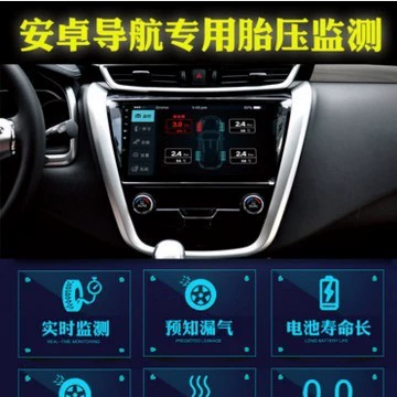 Car tire pressure monitor Tire pressure monitoring system
