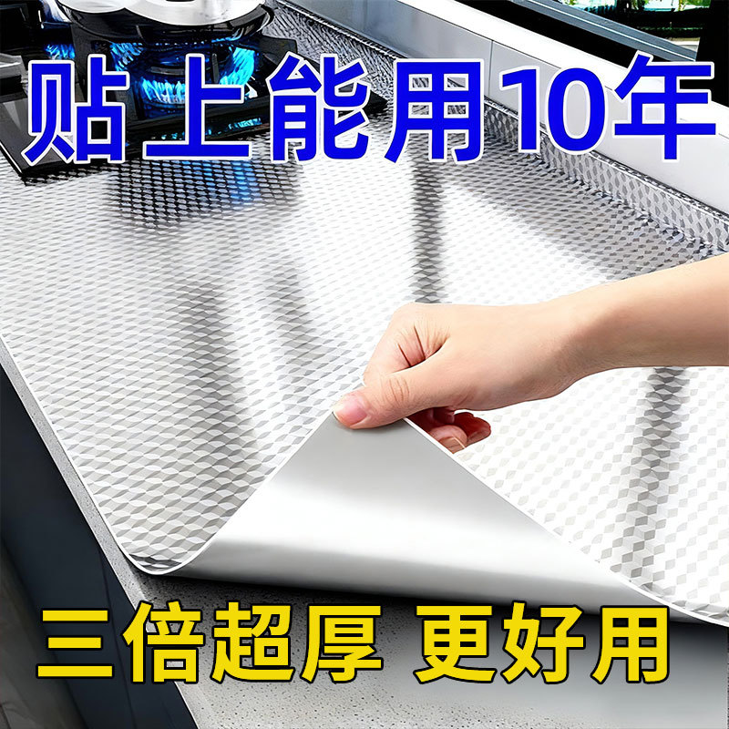 Kitchen Stickers Are Oil-Proof and Fire-Proof, Stove Countertops Are High-Temperature Resistant, Aluminum Foil Self-Adhesive Wall Film, Cabinets Are Thickened Protective Film