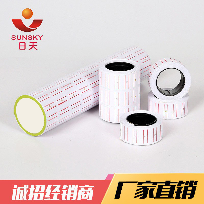 12x21mm超市不干胶标价纸可手写空白价格标签卷卷筒荧光色