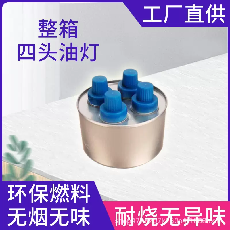 一次性环保油植物油小火锅加热矿物油燃料烤鱼外卖加热灯燃油酒精