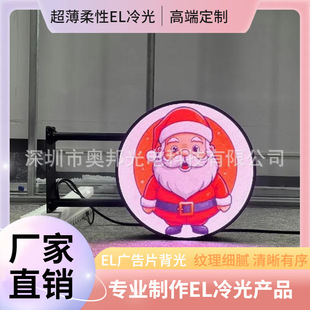 El Luminous Advertising New Ultra-Thin Cuttable Luminous Advertising Colorful and Strong Penetration El Luminous Sheet