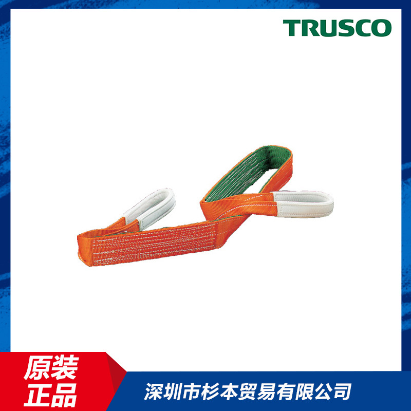 日本原装进口TRUSCO皮带吊索G10030