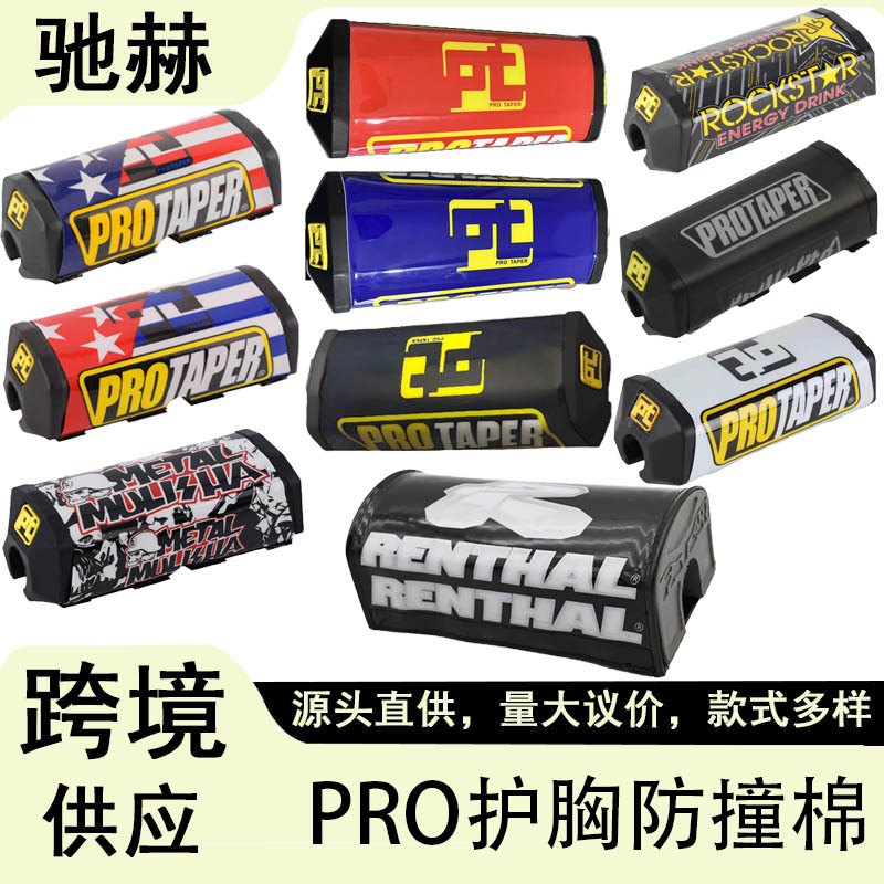 Cross-Border Hot-Selling Off-Road Motorcycle Modification Parts, Universal Handlebar Chest Protector, Square Anti-Collision Sponge
