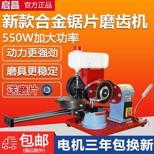 High-precision alloy saw blade grinding machine small grinding machine saw blade grinding machine saw tooth grinding machine knife grinding machine new