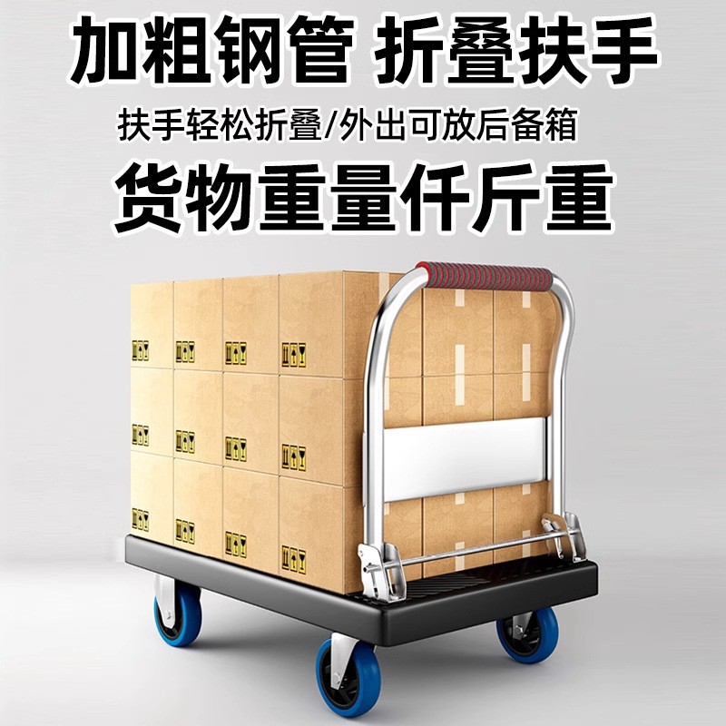 ♔小推车拉货拖车折叠便携手拉车搬运车平板车家用取快递手推车商