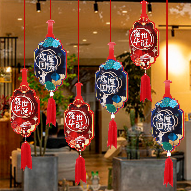 效果图-国庆吊饰1-长条.jpg