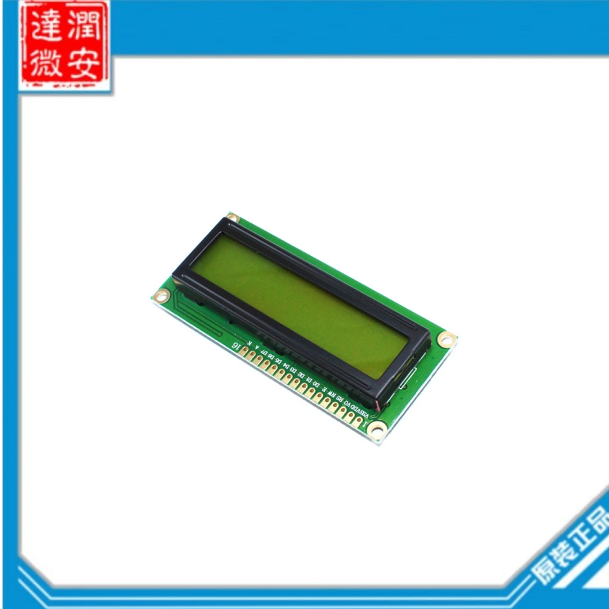 LCD1602 黄绿屏 1602A 液晶显示屏 LCD-1602-5V 黑字体 带背光