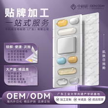 泡罩定制面膜次抛小样护肤品乳液水霜精华套装大牌化妆品代加工