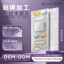 精华定制乳液