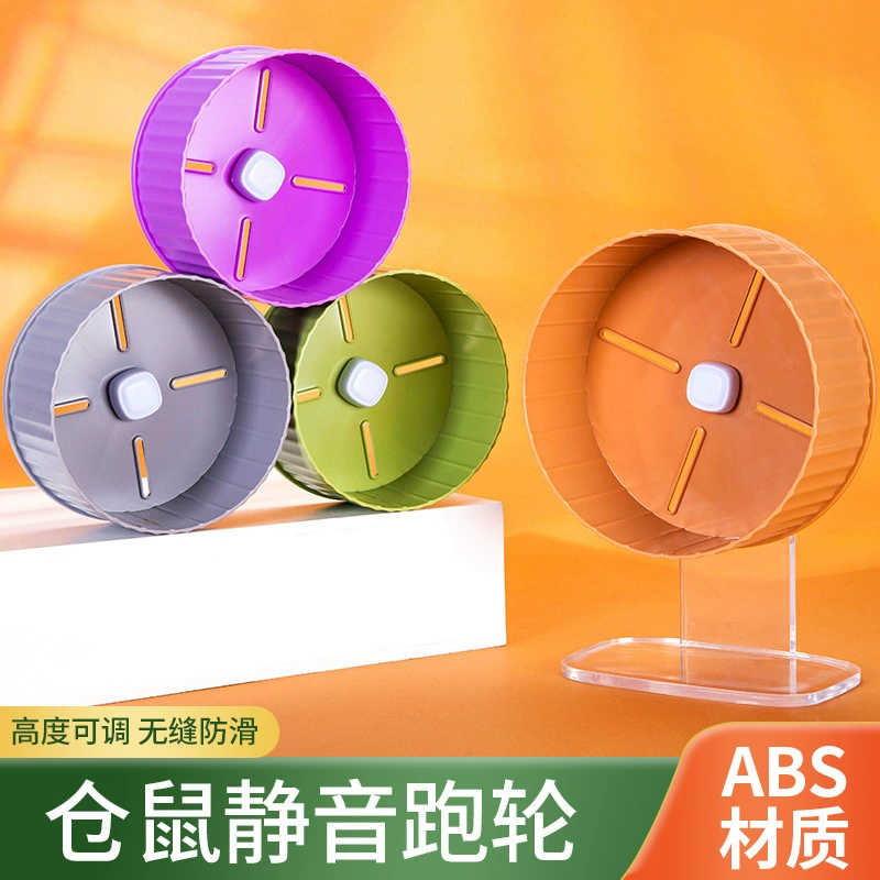 Huaishi хомяк колесо бега золотого медведя бесшумное колесо 17cm21cm хомяк беговая дорожка для животных колесо