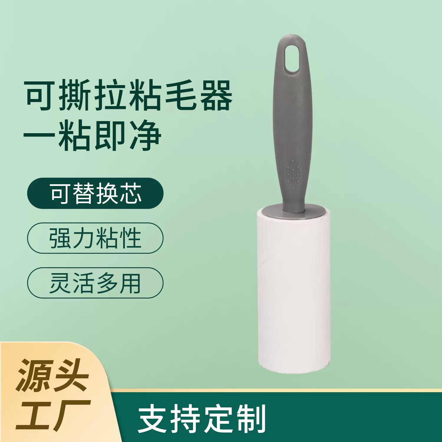 滚筒可撕式宠物除毛器衣物静电粘尘去毛器卷纸除毛刷沾毛器粘毛器