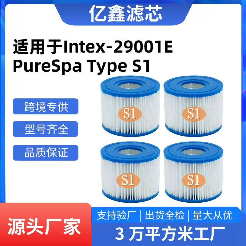 适用于Intex-29001E PureSpa Type S1型易于安装的泳池过滤器滤芯