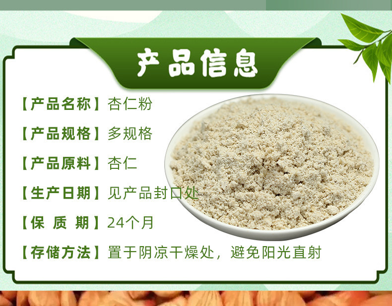 Edible Almond Kernel Powder 500g Bag Pure Apricot Kernel Flour Xing Ren Fen No Additives Instant Breakfast Baking Drink Meal Replacement overview