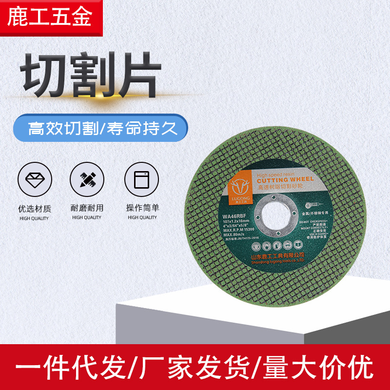 金属不锈钢切割片角磨机树脂打磨具角磨机超薄双网树脂砂轮片