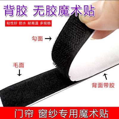 Two-sided Gum Velcro screen window door curtain Stick nylon Buckle door mat Snap Fasteners clothes accessories