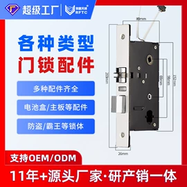 指纹锁;IC卡锁;密码锁