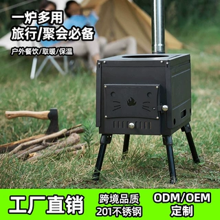 柴火炉户外露营取暖柴火灶照明帐篷观火窗不锈钢炉折叠卡式炉便携