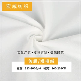 绒布;涤纶面料