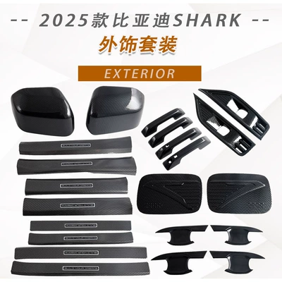 Suitable for 25 Byd Shark6 Door Bowl Handles, Shark Reversing Rearview Mirror Covers, Threshold Strips, Modified Exterior Stickers