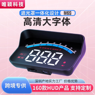 Weiying portable car display obd car modification HD code meter projector Shenzhen hud head-up display