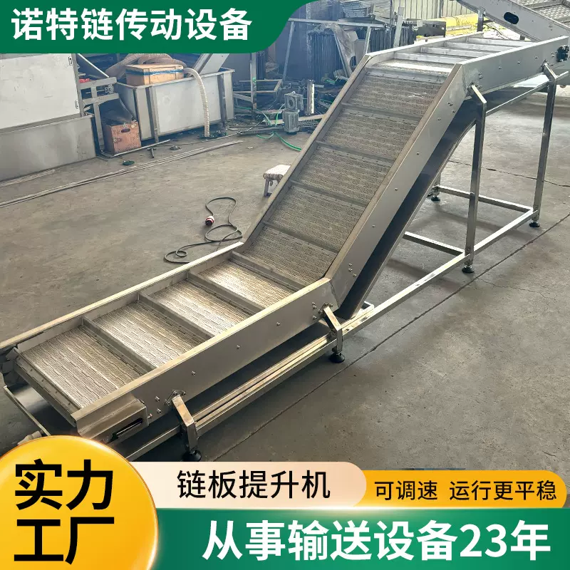 定制链板提升机颗粒挡板式料斗提升机果蔬加工不锈钢提升机上料机