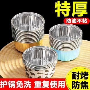 Pudding Tin Cupcake Tart Mold High Temperature Resistant Oven Air Fryer Special Tin Foil Box Small Barbecue Plate