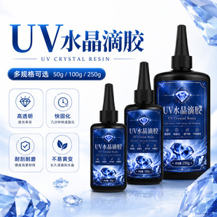 ��͸���͚�ζuvˮ�����z�ֹ�DIYUV�z���⾀��UV�oӰ�zˮ