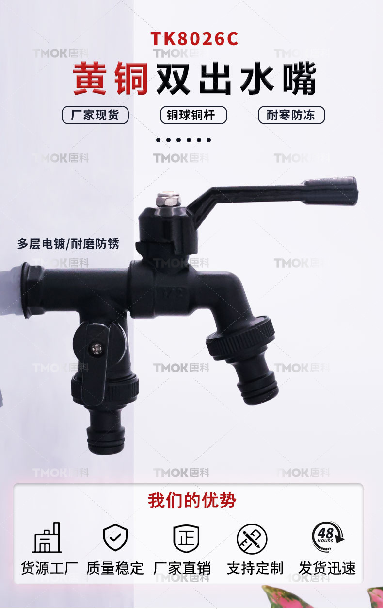 Tangke high-end black all-copper washing machine faucet 4-inch faucet for household dual-outlet outdoor anti-freezing faucet wholesale Item Picture
