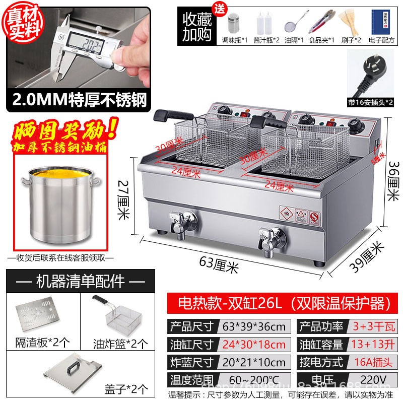Freidora hacker, freidora de mercado nocturno comercial, máquina de gas, equipos de olla de gas, horno de freidora eléctrica de temperatura constante