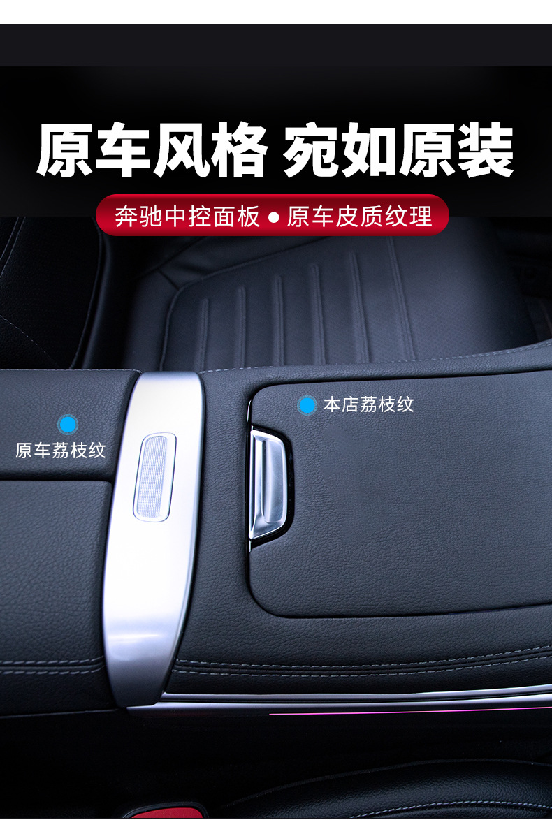 Mercedes-Benz Glc300L New C-Class C260L Leather Center Console Panel C200L Interior Accessories Protective Film Modification Decoration