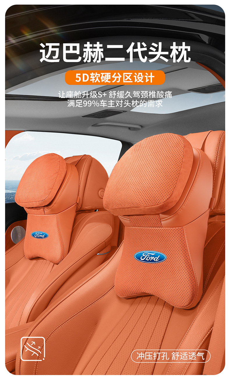 Ford Car Headrest Mondeo Explorer Focus Territory Taurus Lumbar Support Cushion Neck Pillow