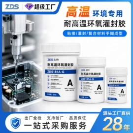 硬化胶;密封胶;灌封胶