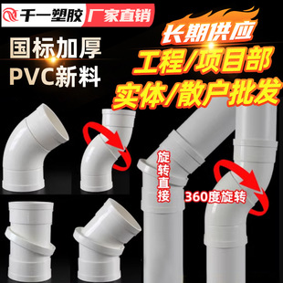 PVC���Dֱ��360��110�f���{�����^45��������ˮ��������^5075160