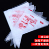 Disposable decorative bag squeeze bag cake tool mounting Qu Qi cream cream triangular bag thickened DIY cake bag