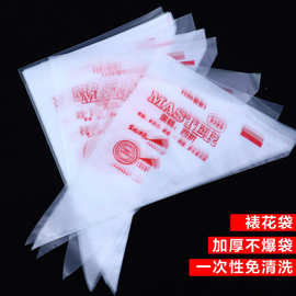 一次性裱花袋挤花袋蛋糕工具裱花曲奇奶油三角袋加厚DIY蛋糕袋