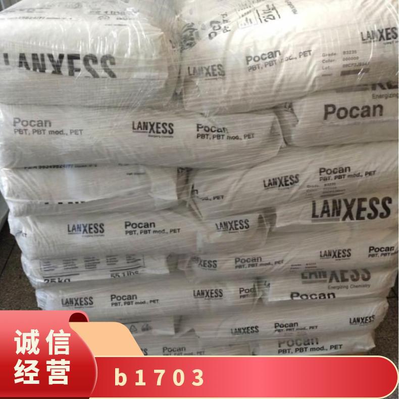 PBT德国朗盛 POCAN B1703 非增强型挤出成型适用于食品接触塑料
