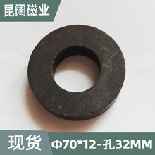 铁氧体现货圆环36*18*6/32*18*6黑色磁铁 圆形喇叭磁环 口杯磁钢