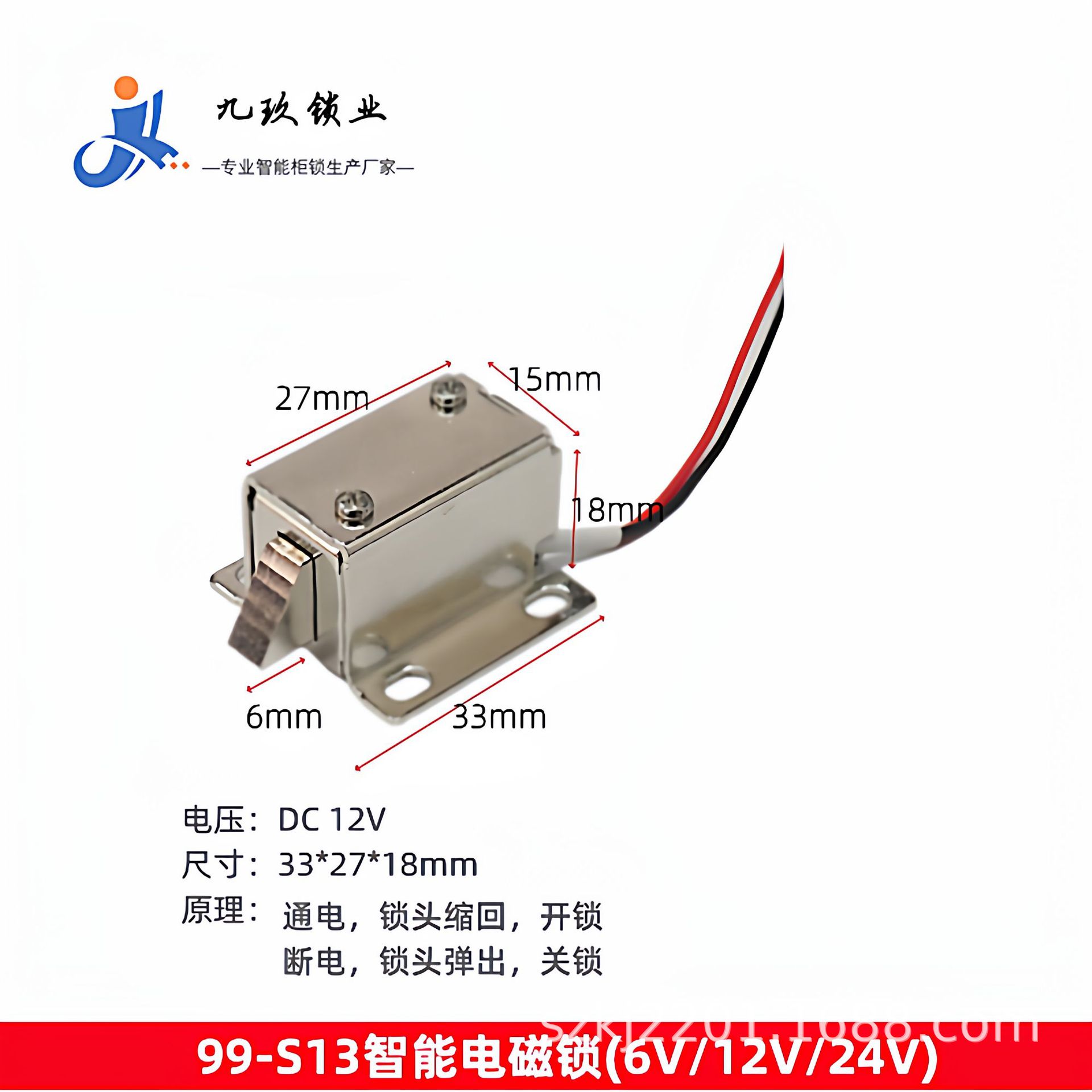 Electromagnetic universal electronic lock for documents, equipment, 12v, anti-theft 4