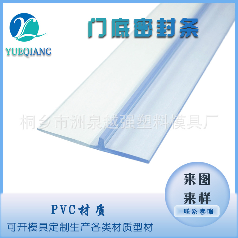 供应门底密缝封条PVC软硬共挤条自粘型挡风防水隔尘隔音密封条
