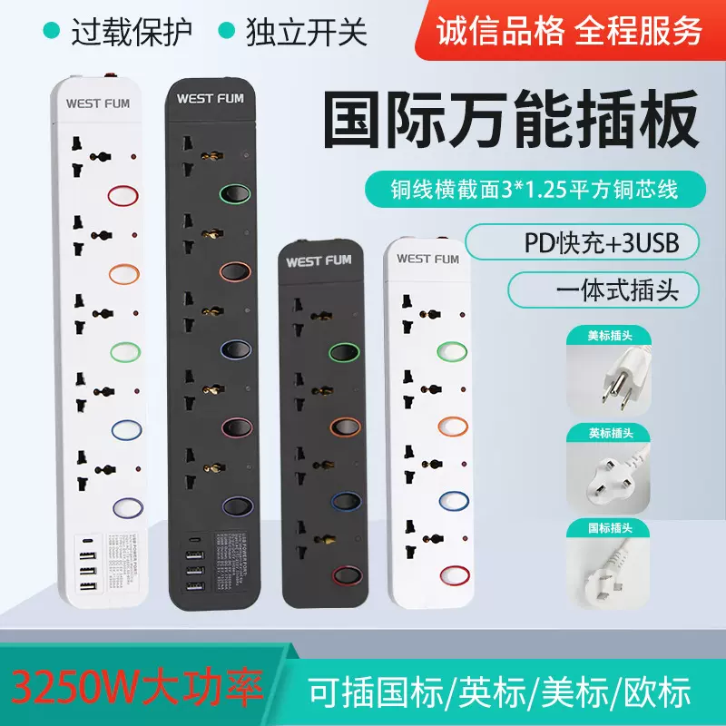 英标港版美标欧标两插通用孔万能国际版插座排插家用带保险丝转换