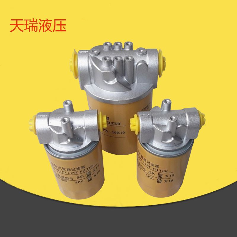 供应SP-08X10旋装式管路过滤器 液压系统回油过滤器 滤清器