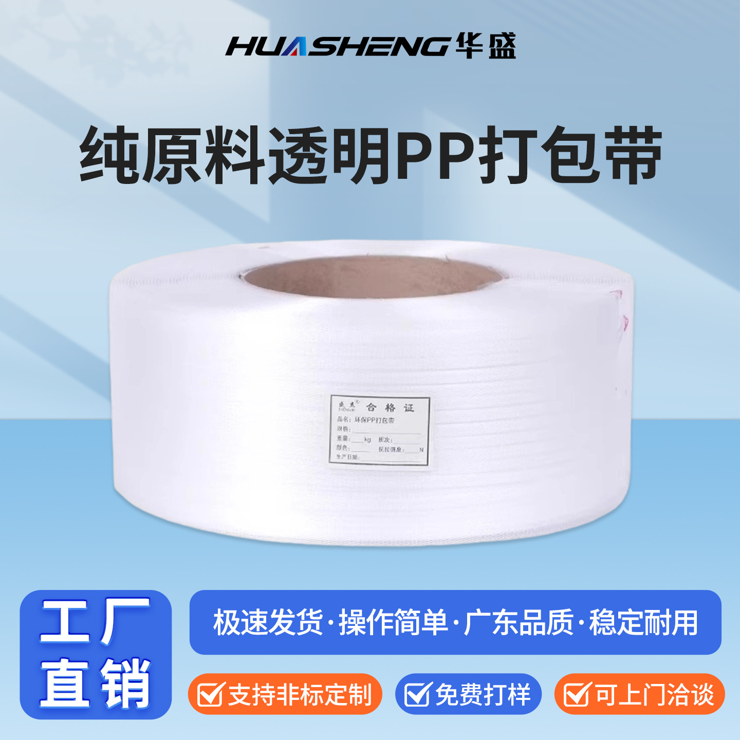 厂家直供全新料透明3000米全自动打包带热熔打包带塑料PP打包带